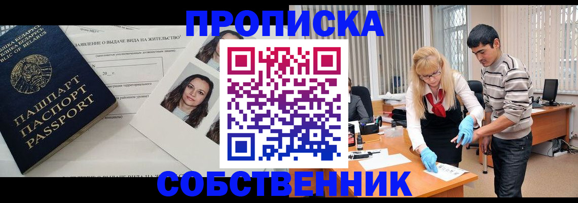 временная регистрация гарантия в Заозёрске